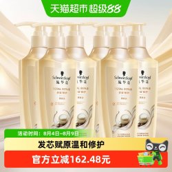 施华蔻 洗发露多效修护400ml*6瓶装护发保湿修护清洁防断发