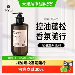 吕 滋盈韧发上海幻夜香氛洗发水580ml净澈控油丰盈蓬弹
