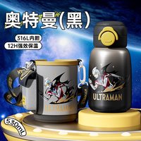 杯具熊 圆溜双饮水壶保温杯儿童男孩奥特曼水杯学生上学专用吸管杯