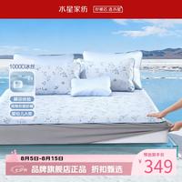 水星家纺 A类1000D冰丝席三件套空调席凉席 花清颜可水洗床笠式提花冰丝席床笠款150*200cm