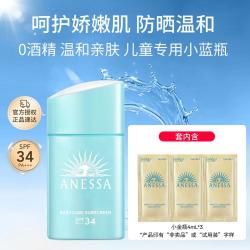 安耐晒 ANESSA 安热沙防晒套装（倍呵防晒乳25ml+小金4ml*3）儿童物理