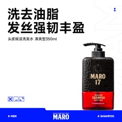 摩隆 17清爽男士洗发水丰盈蓬松洗发露