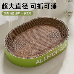 艾格辰 椭圆瓦楞纸猫窝抓盘