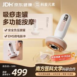 科爱元素 大面包红砭石刮痧仪