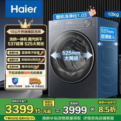 海尔 洗衣机XQG100-HLD58BU1