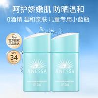 ANESSA 安热沙防晒乳套装(倍呵25ml*2)儿童宝宝物理防晒乳低刺激