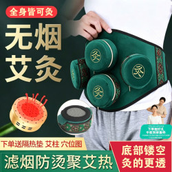 大明古艾 镂空滤烟艾灸盒随身灸家用