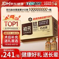 初元 江中复合肽组合装营养I型100ml*15瓶