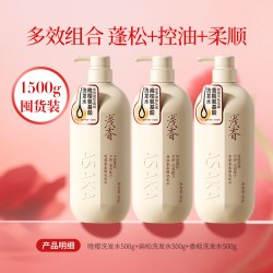 浅香 氨基酸洗发水套装丰盈蓬松控油去屑柔顺滋润顺滑改善毛躁留香