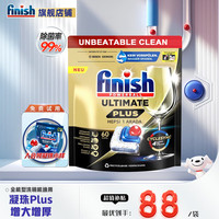 亮碟 洗碗块洗碗机洗涤剂多效合一洗碗凝珠洗碗球洗碗粉 60颗1袋终极款洗碗凝珠原味