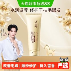 浅香 香榧氨基酸护发素顺滑膏润发沙龙焗油膏柔顺修护持久留香香氛