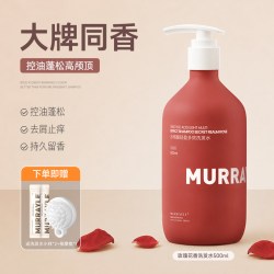 PURE SCOT 洗发水控油蓬松去屑柔顺改善毛躁干枯止露膏痒官方旗舰男女士成人