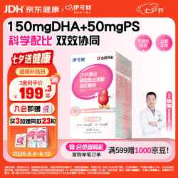 伊可新 磷脂酰丝氨酸 儿童DHA藻油 DHA+PS 60粒*1盒