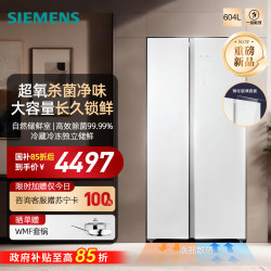 西门子 博纳臻鲜对开门冰箱KA98CEA20C