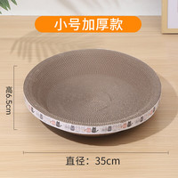 艾格辰 碗型猫抓板高密度不掉屑