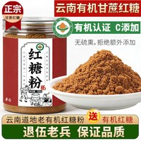 移动端：云南手工纯甘蔗有机老红糖块蔗糖 2斤巧家小碗红糖