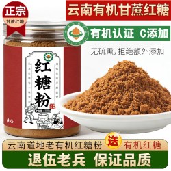 云南手工纯甘蔗有机老红糖块蔗糖 2斤巧家小碗红糖