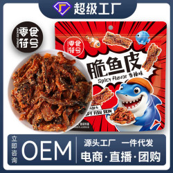 SNACKS SYMBOL 香辣鳕鱼皮 250g*1袋