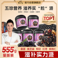 劲家庄 核桃桑葚黑芝麻丸男士糕点零食独立包装即食红枣枸杞养生食品 买3罐送2罐 111g*5罐 六罐-家庭装