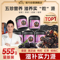 劲家庄 核桃桑葚黑芝麻丸男士糕点零食独立包装即食红枣枸杞养生食品 买3罐送2罐 111g*5罐 六罐-家庭装