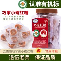 移动端：胖妈妈养身日志 优质甘蔗红糖 500g 巧家非遗有机甘蔗红糖