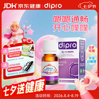 迪辅乐 Bb-12益生菌滴剂 8ml