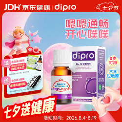 迪辅乐 Bb-12益生菌滴剂 8ml