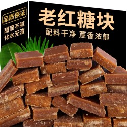 舔口馋 云南老式红糖块 500g 传统手工包装
