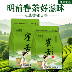天城香 雀舌 特级 250g