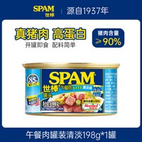 世棒 午餐肉罐头便携袋装单独包装开袋即食三明治火腿泡面搭档