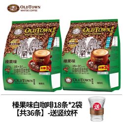 旧街场白咖啡 三合一 速溶咖啡粉 榛果味