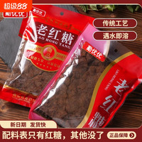 移动端：勤优优 老红糖 400g 纯正红糖1袋