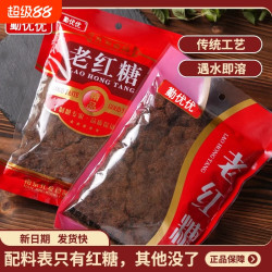 勤优优 老红糖 400g 纯正红糖1袋