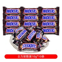士力架 花生夹心巧克力 10g*10条 散装