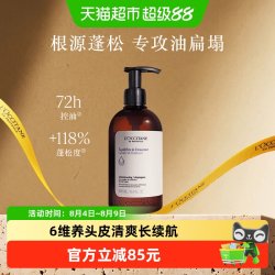 欧舒丹 草本菁纯平衡平衡洗发水500ml控油蓬松高颅顶