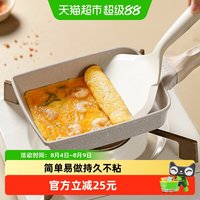 移动端、88VIP：卡罗特 玉子烧日式方形家用平底锅