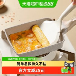 卡罗特 玉子烧日式方形家用平底锅