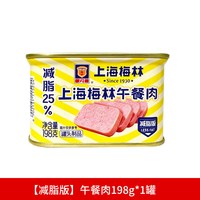 移动端：梅林B2 上海梅林午餐肉340g198g开罐即食肉类火锅泡面搭档三明治罐头尝鲜