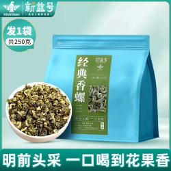 新益号 碧螺春 三级 250g