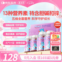 养生堂 儿童复合维生素软片 果味型 80粒*3瓶