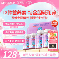 养生堂 儿童复合维生素软片 果味型 80粒*3瓶