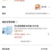 订单截图缩略图