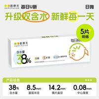 移动端：欧舒天 法国欧舒天ophthalab每日u新透明隐形眼镜日抛30片店