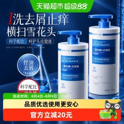 范泳辰 二硫化硒水杨酸洗发水去屑止痒控油蓬松洗头膏露女男士成人温和