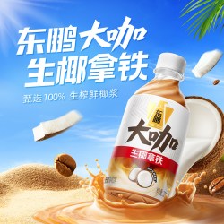 东鹏 大咖摇摇拿铁330ml