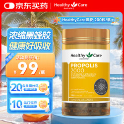 澳世康 蜂胶软胶囊 澳洲进口蜂胶原胶胶囊 呵护血糖  200粒/瓶