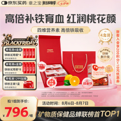 意之宝红皇后育血粉补铁铁剂补气血女性滋补品活性叶酸孕期送礼礼盒
