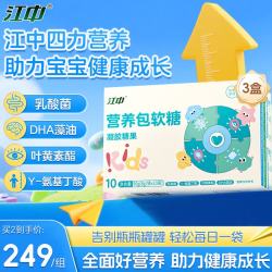 江中 DHA藻油 儿童营养软糖