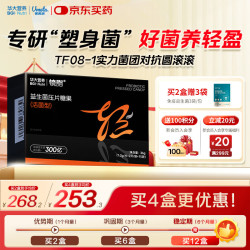 优美达 华大营养镜脂轻塑身益生菌体重身材管理肠胃道成人基因