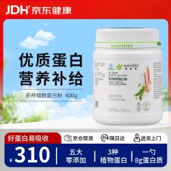 安利 纽崔莱蛋白质粉术后增强免疫多种植物营养粉中老年送礼佳选 400克